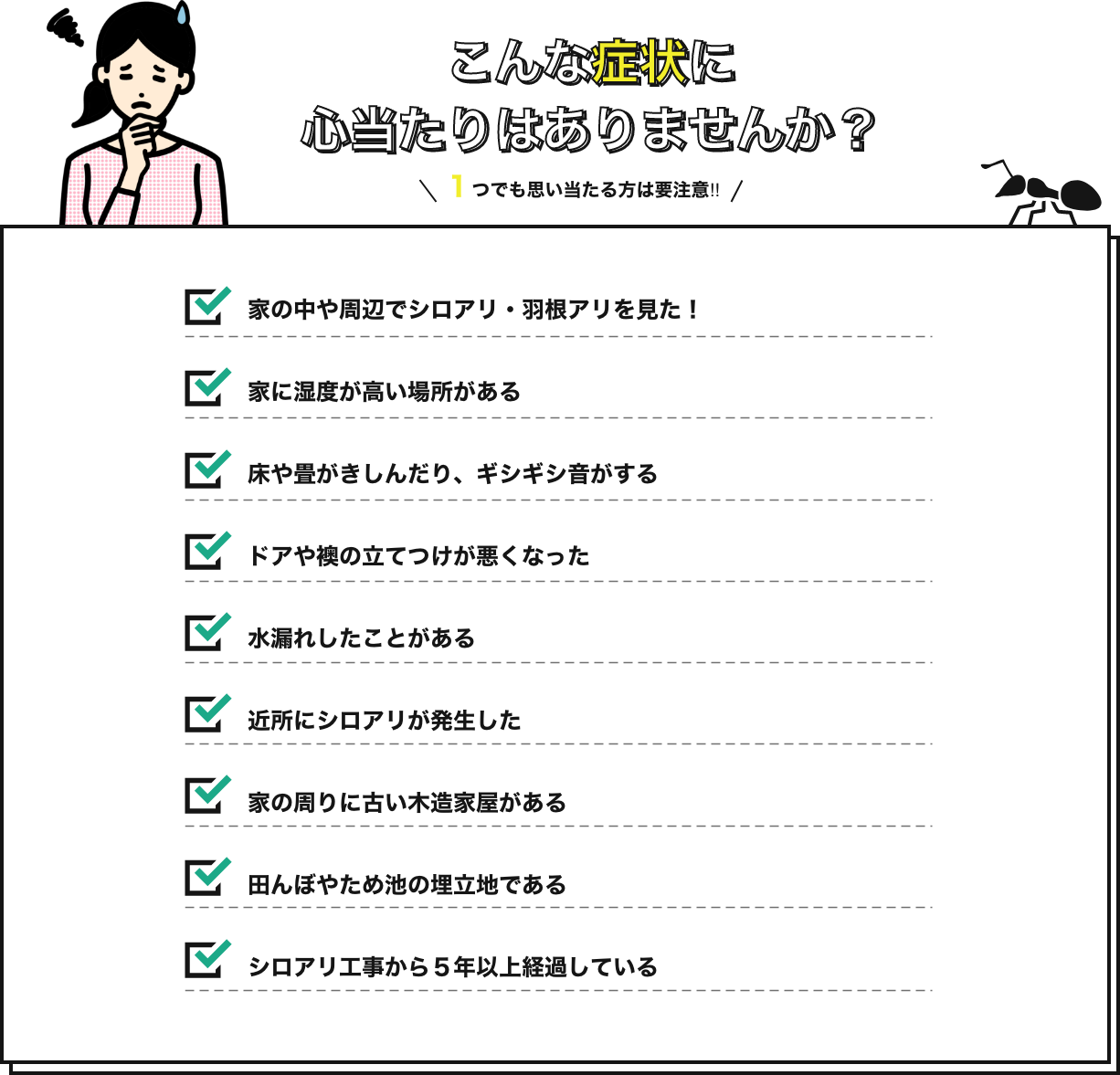 こんな症状ありませんか